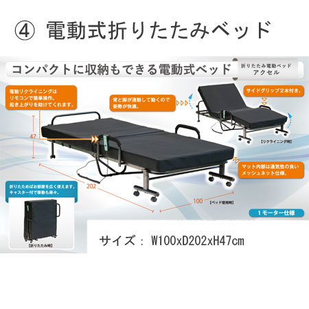 折りたたみベッド4