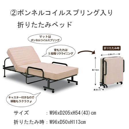 折りたたみベッド画像２
