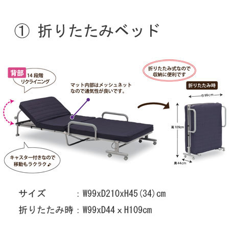 折りたたみベッド画像1