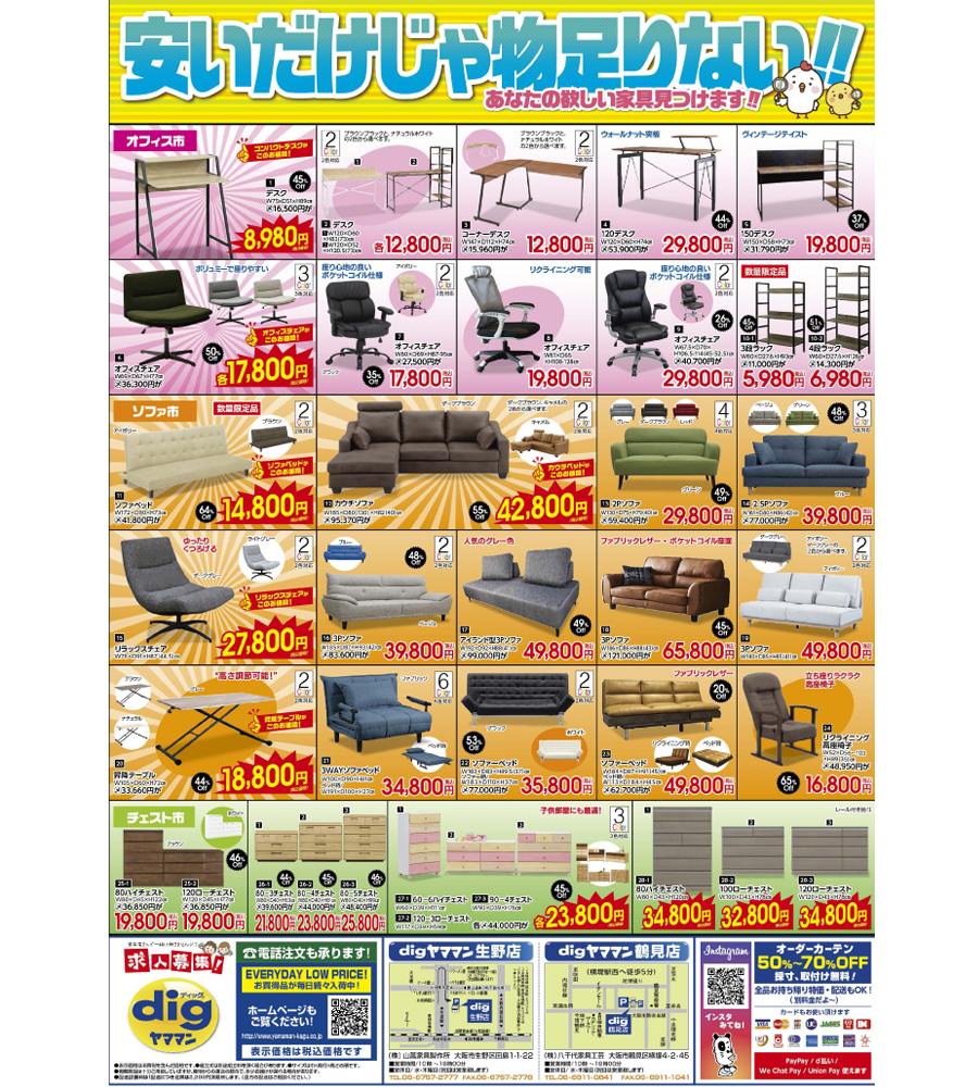 チラシ表