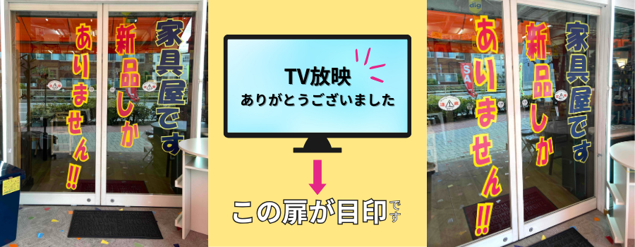 現金値引きセール